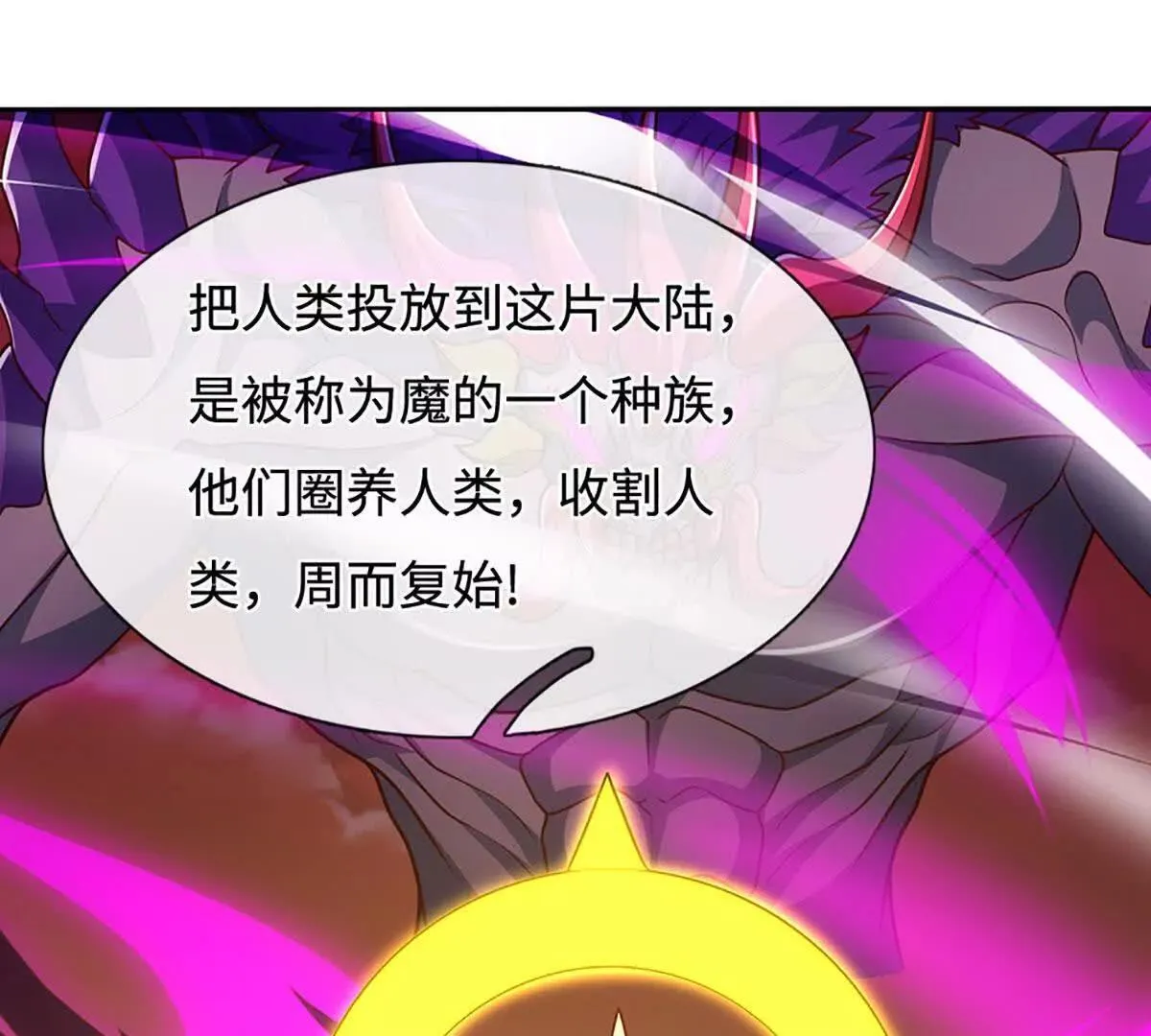 第196话 信息拼凑，往事浮现 第57页