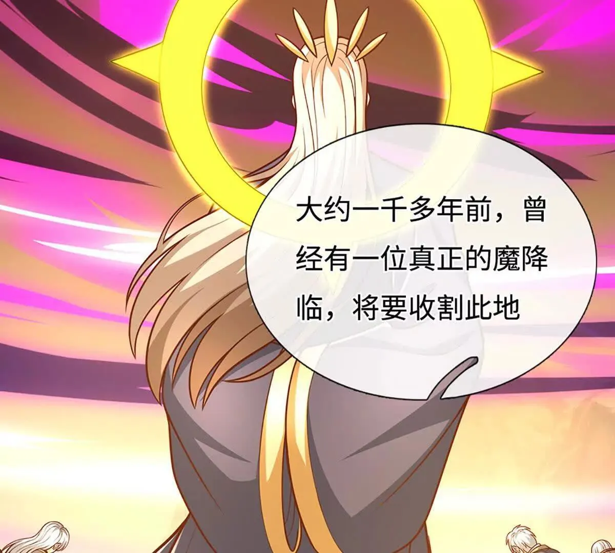 第196话 信息拼凑，往事浮现 第58页
