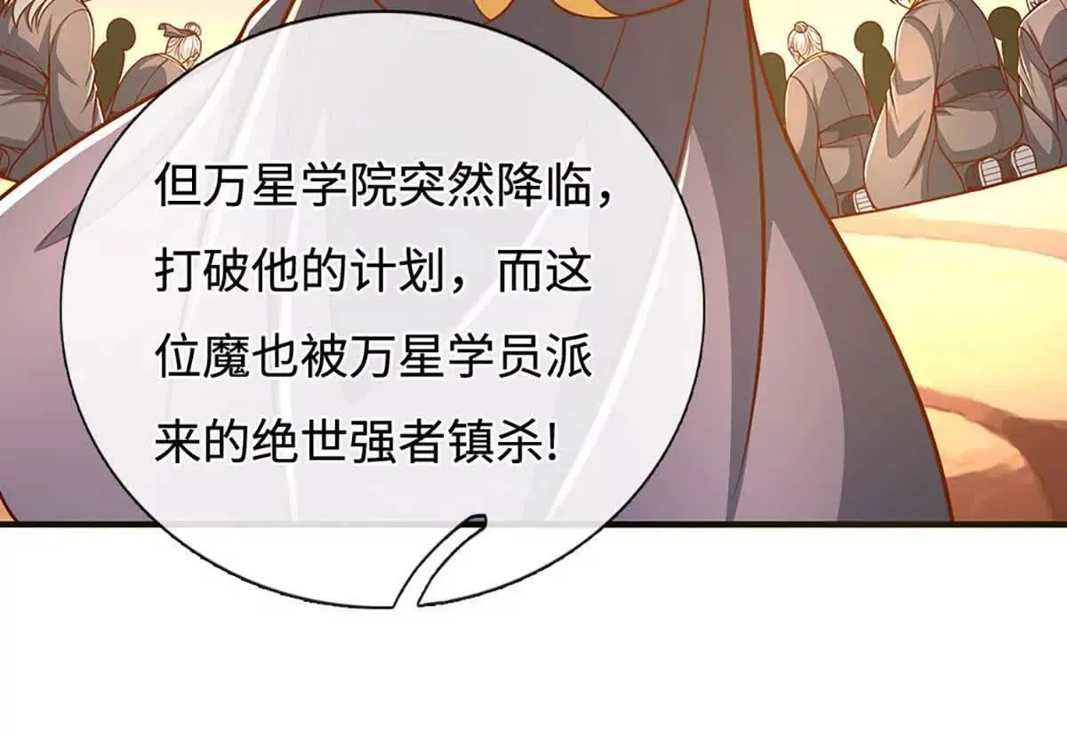 第196话 信息拼凑，往事浮现 第59页