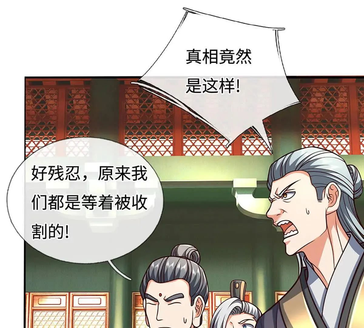 第196话 信息拼凑，往事浮现 第60页