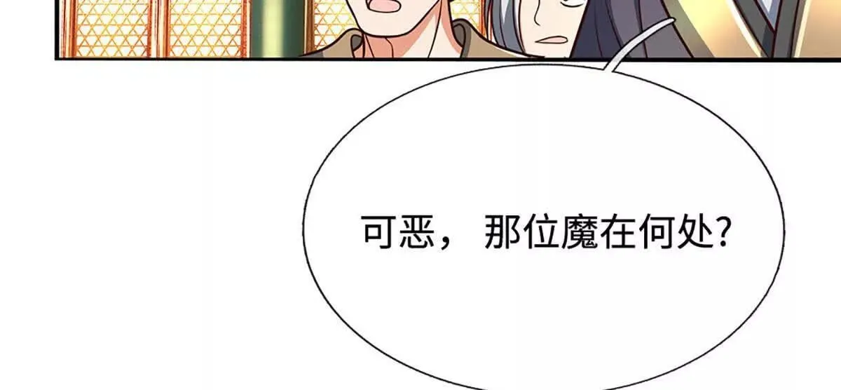 第196话 信息拼凑，往事浮现 第61页