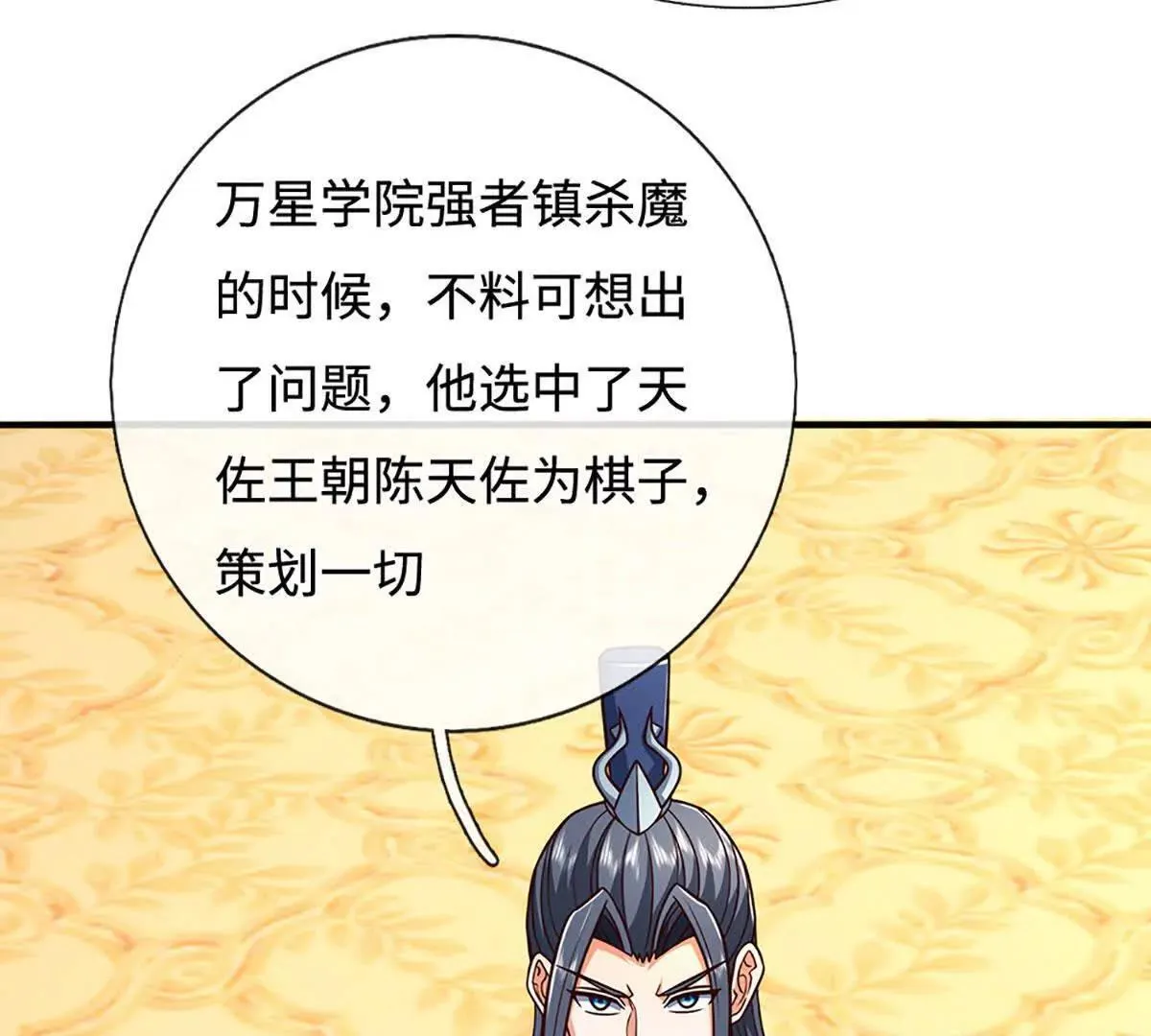 第196话 信息拼凑，往事浮现 第62页