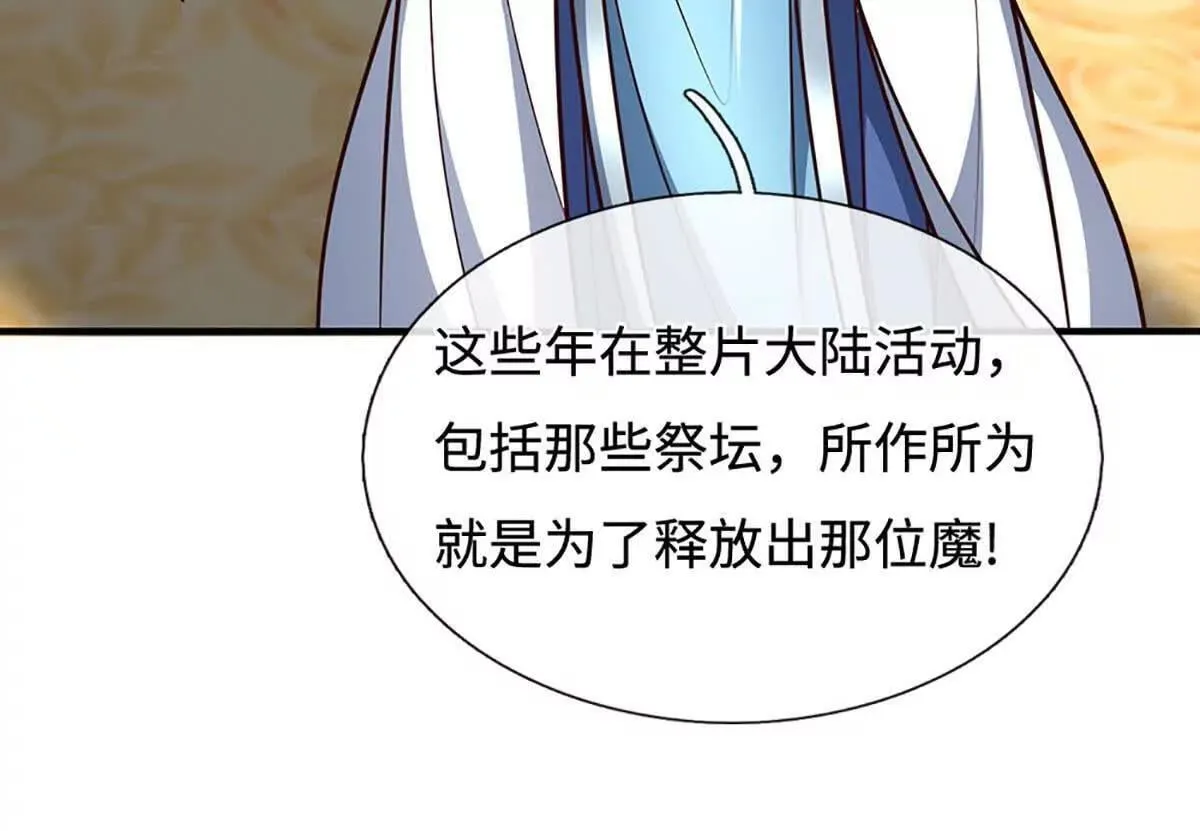 第196话 信息拼凑，往事浮现 第64页