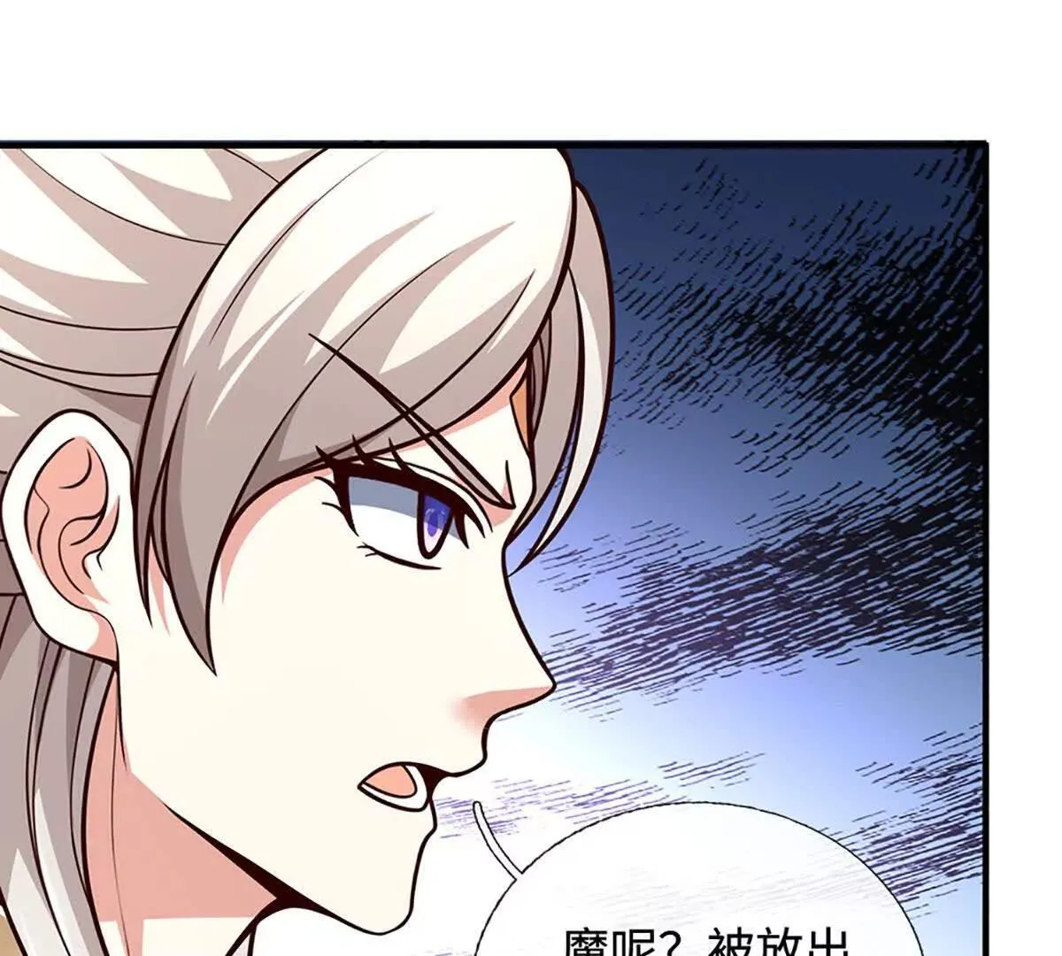 第196话 信息拼凑，往事浮现 第65页