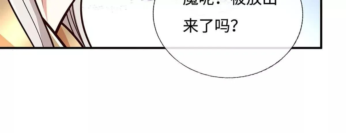 第196话 信息拼凑，往事浮现 第66页