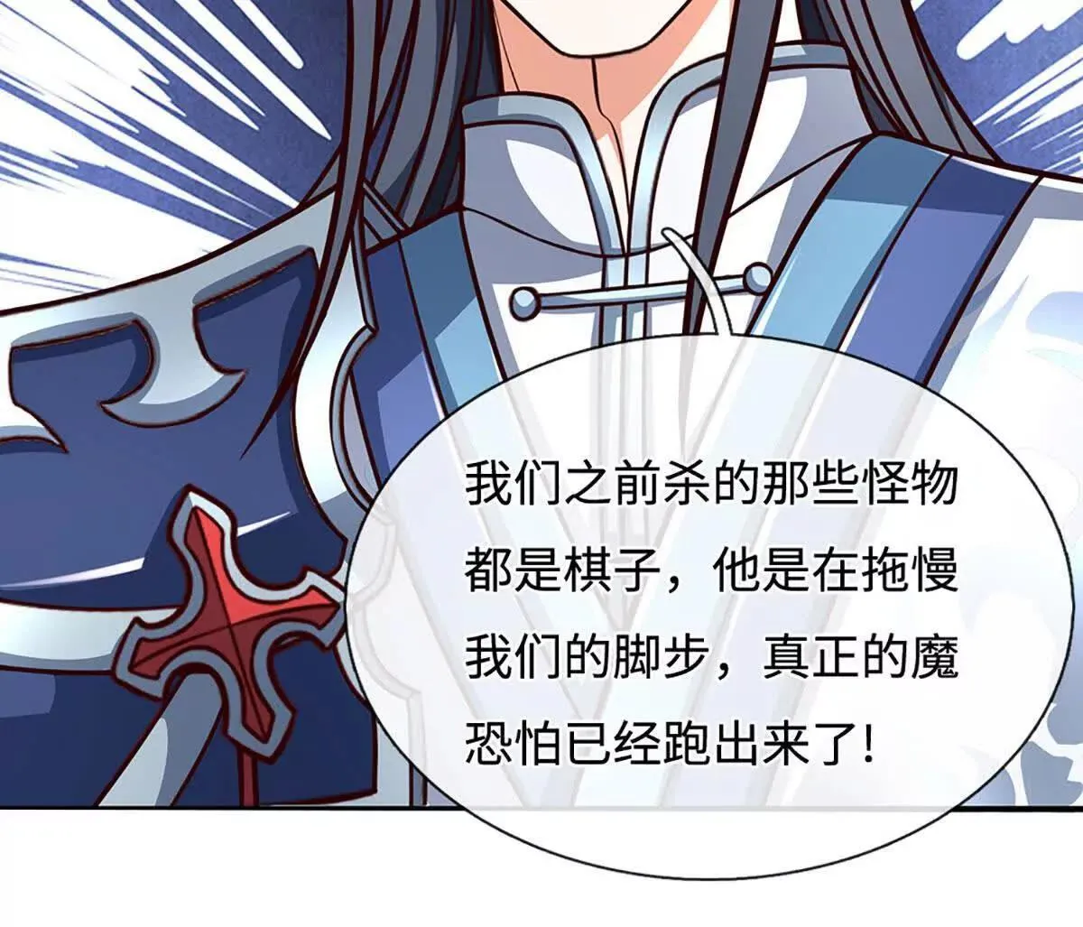 第196话 信息拼凑，往事浮现 第68页