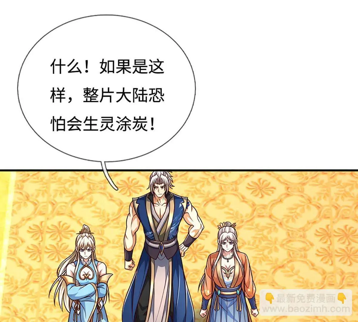 第196话 信息拼凑，往事浮现 第69页