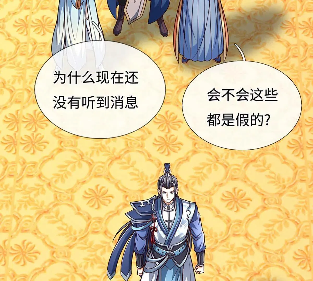 第196话 信息拼凑，往事浮现 第70页