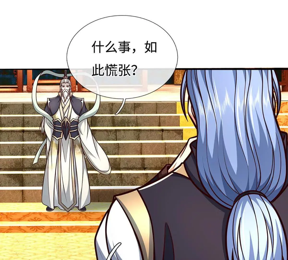 第196话 信息拼凑，往事浮现 第74页