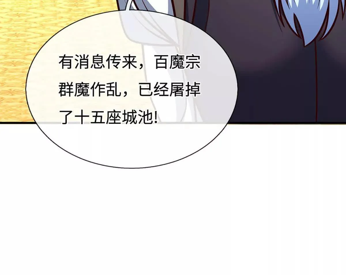 第196话 信息拼凑，往事浮现 第75页