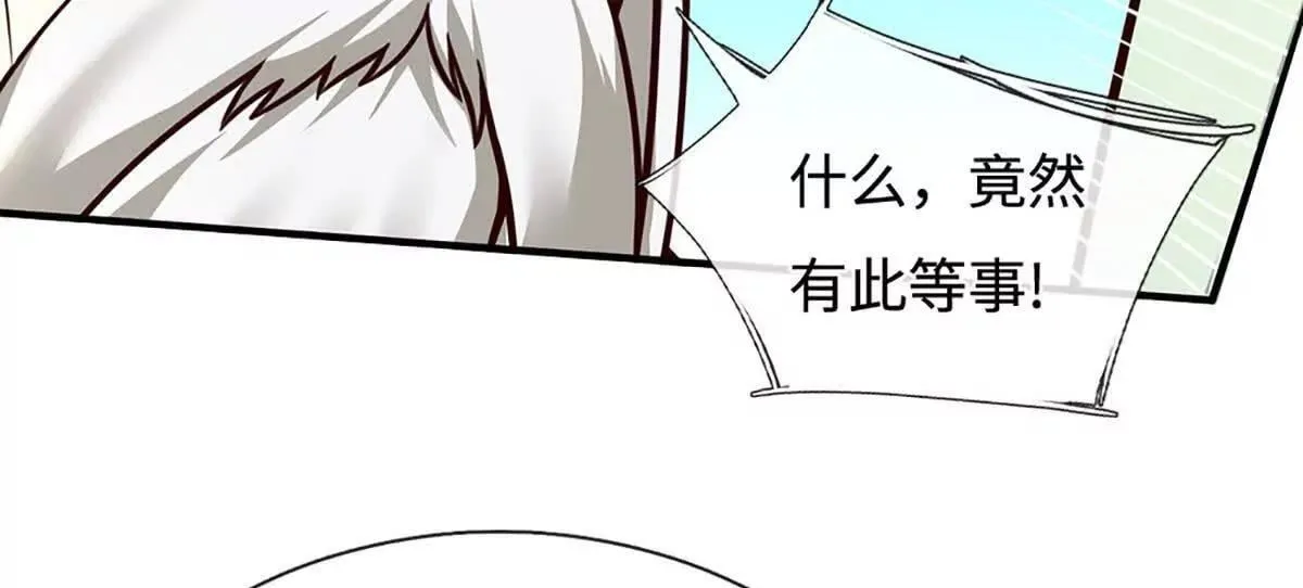 第196话 信息拼凑，往事浮现 第77页