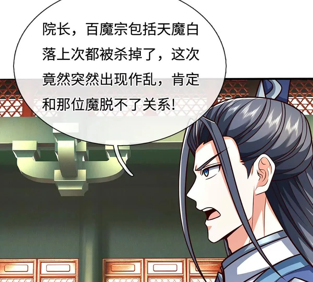 第196话 信息拼凑，往事浮现 第78页