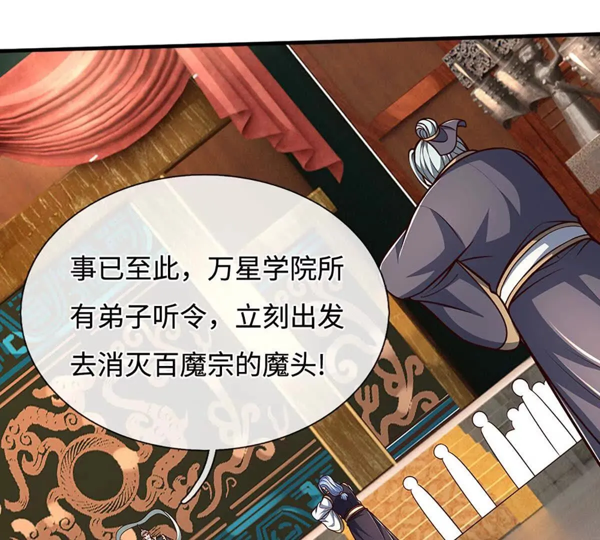 第196话 信息拼凑，往事浮现 第80页