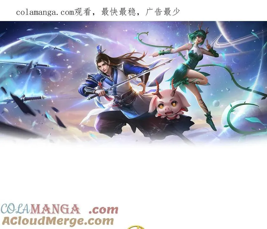 第197话 我们还会回来的 第1页