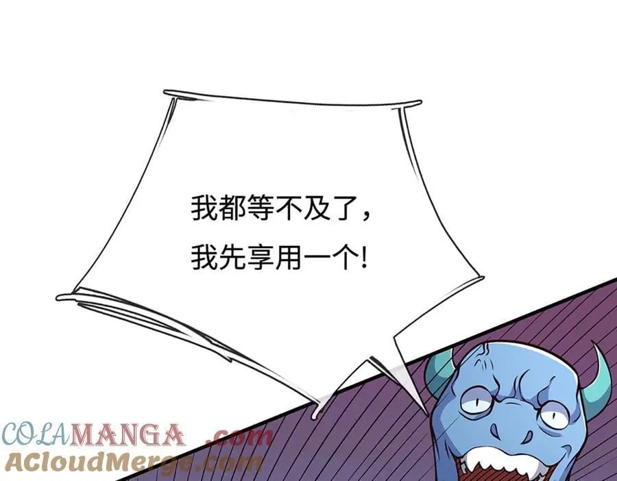 第197话 我们还会回来的 第4页