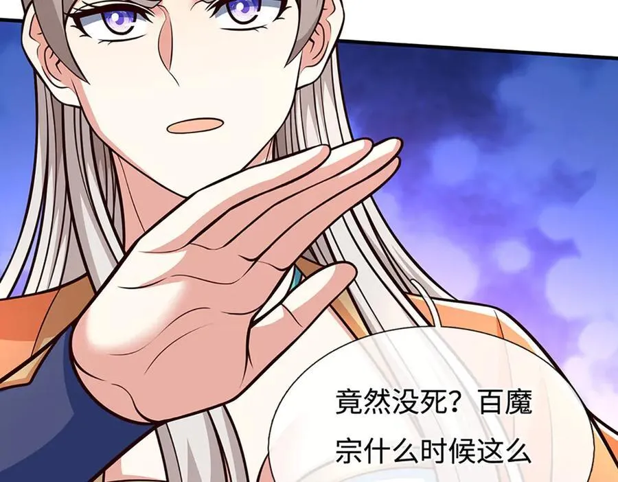 第197话 我们还会回来的 第12页