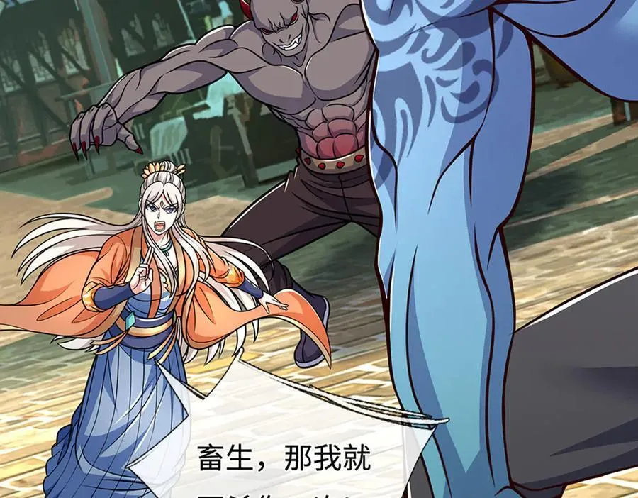 第197话 我们还会回来的 第15页