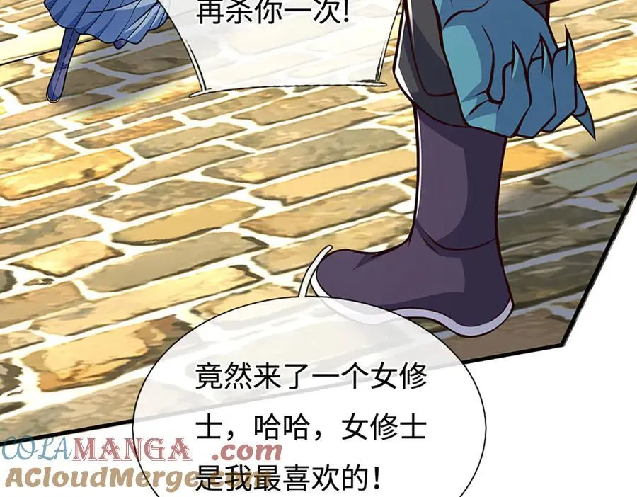第197话 我们还会回来的 第16页