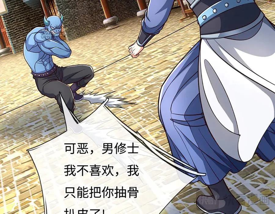 第197话 我们还会回来的 第23页