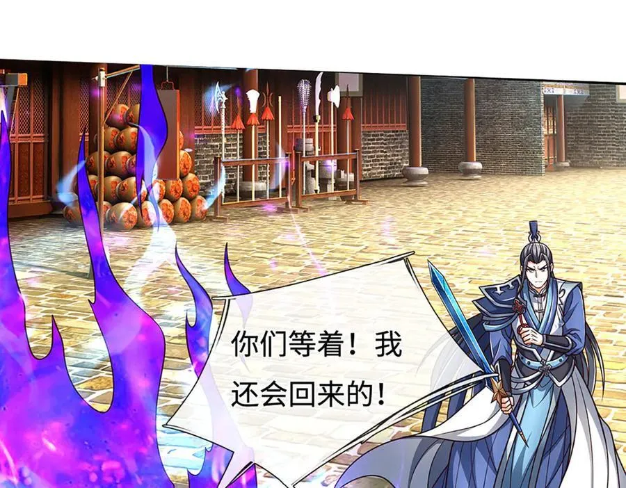 第197话 我们还会回来的 第32页