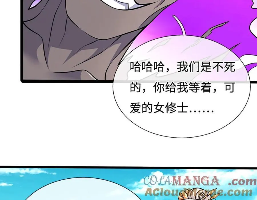 第197话 我们还会回来的 第40页
