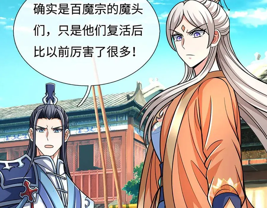 第197话 我们还会回来的 第41页