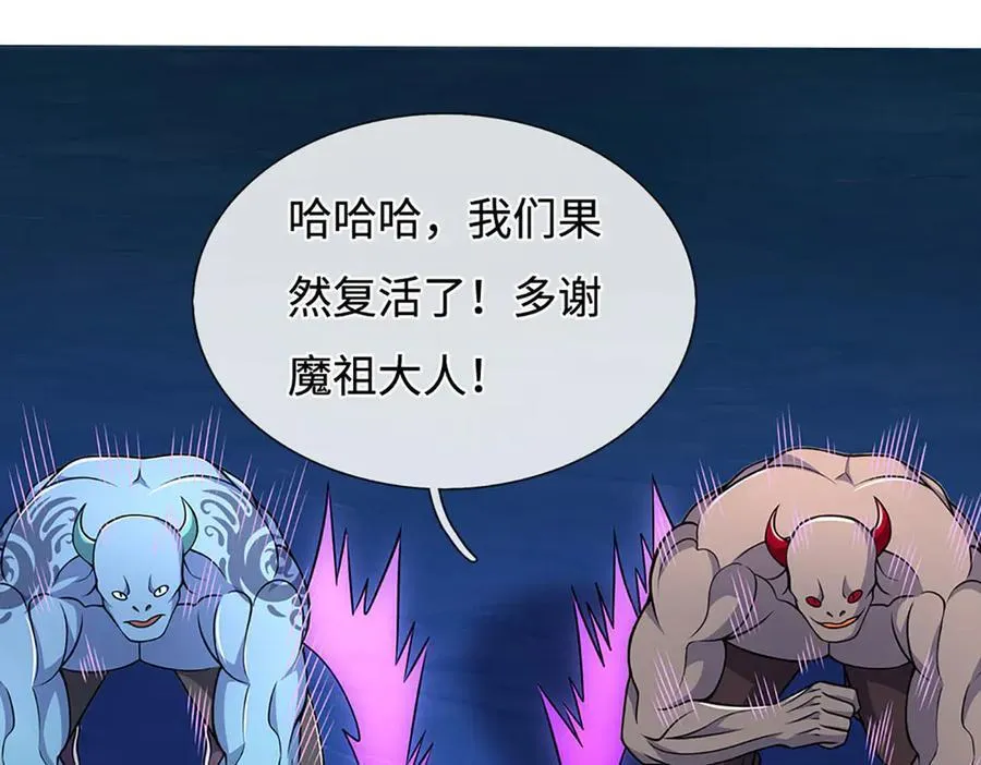 第197话 我们还会回来的 第45页