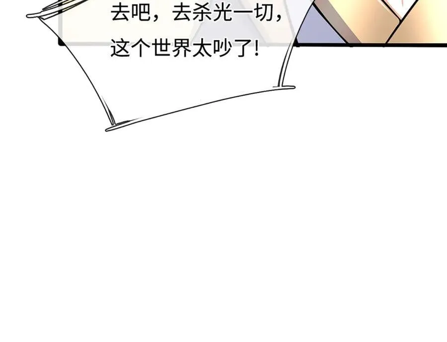 第197话 我们还会回来的 第50页