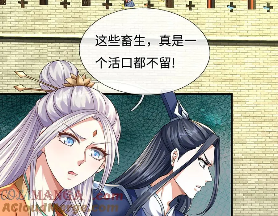 第197话 我们还会回来的 第52页