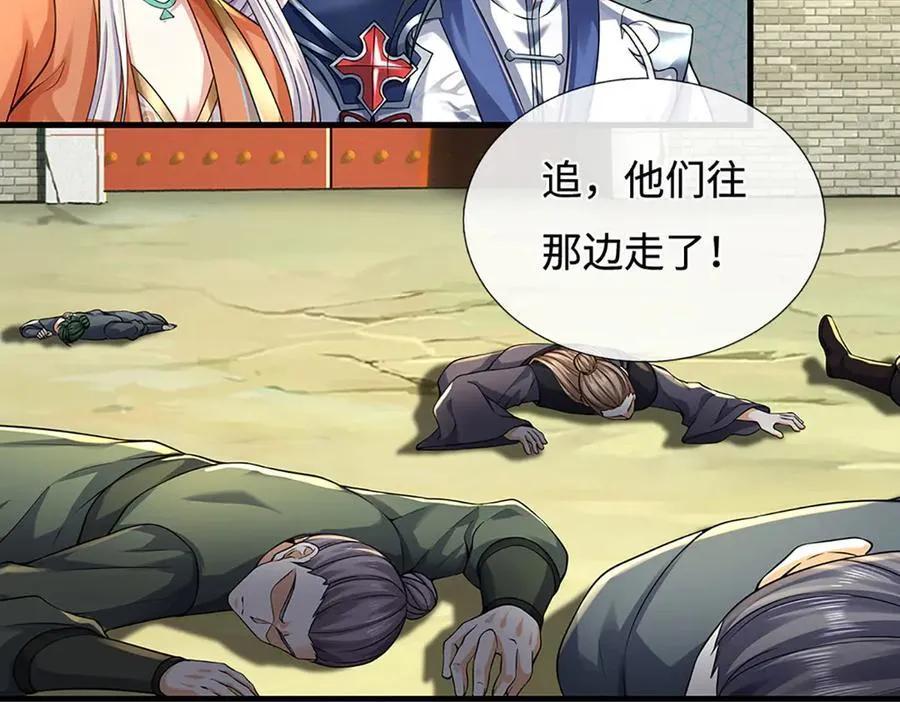 第197话 我们还会回来的 第53页