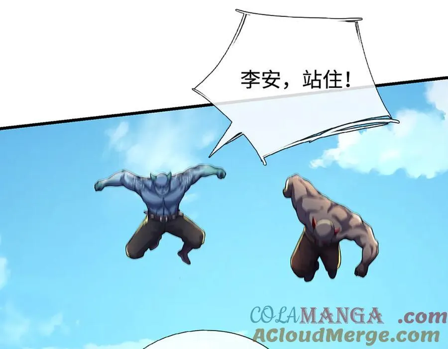 第197话 我们还会回来的 第55页