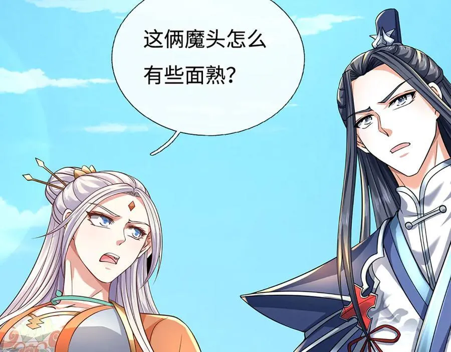 第197话 我们还会回来的 第56页