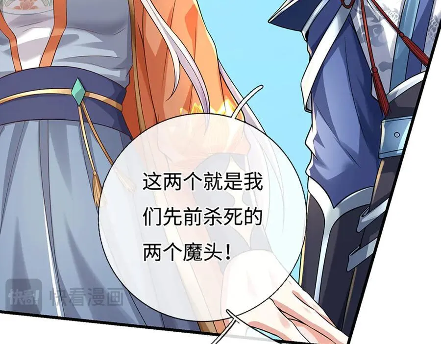 第197话 我们还会回来的 第57页