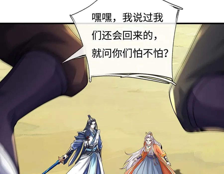 第197话 我们还会回来的 第59页