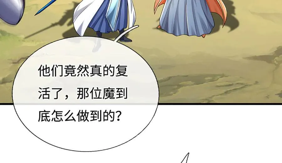 第197话 我们还会回来的 第60页