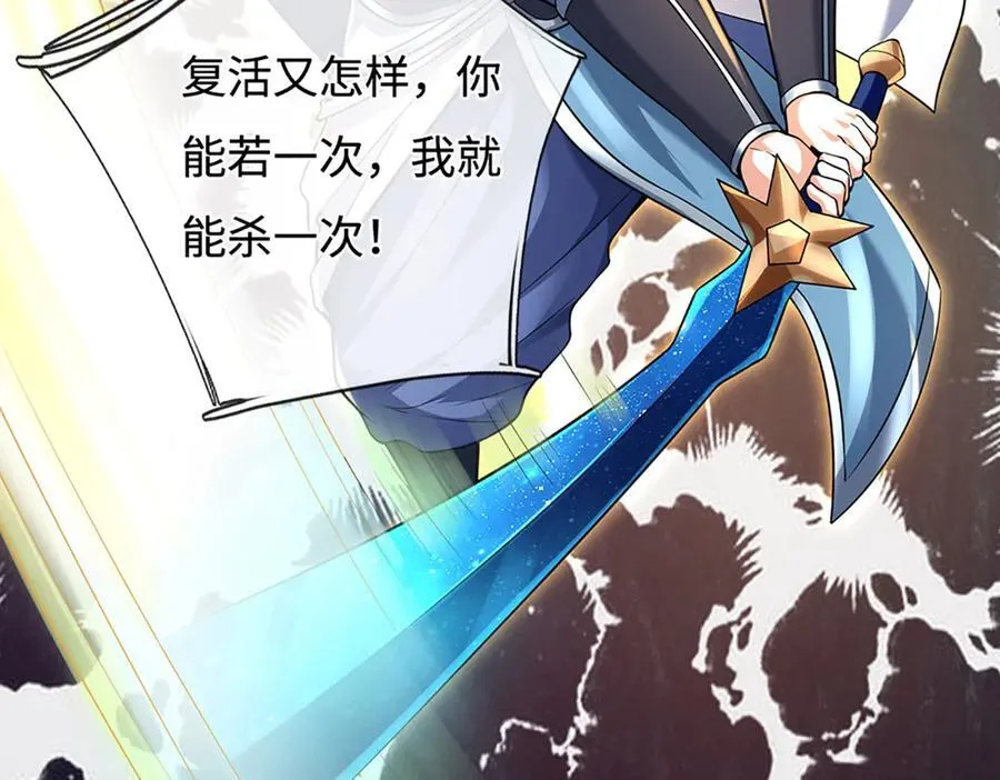 第197话 我们还会回来的 第65页