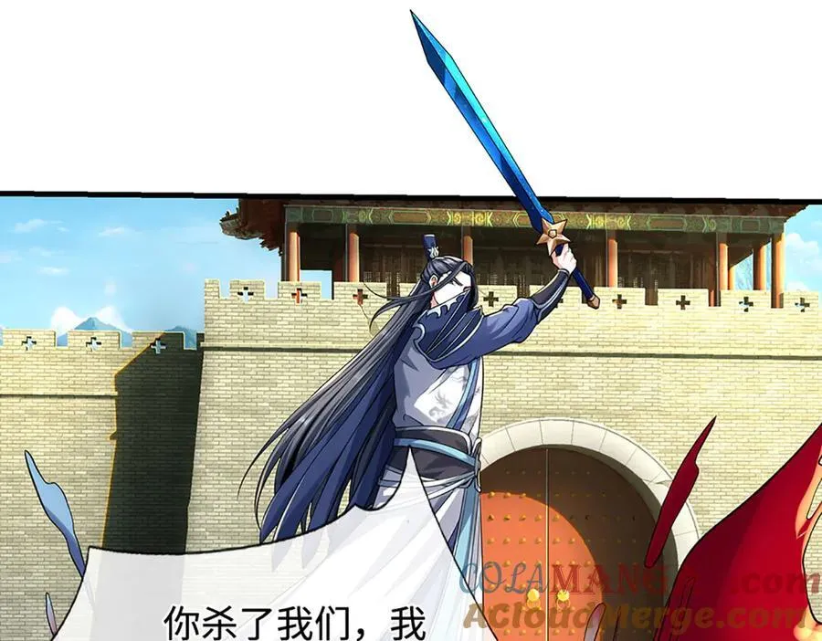 第197话 我们还会回来的 第67页
