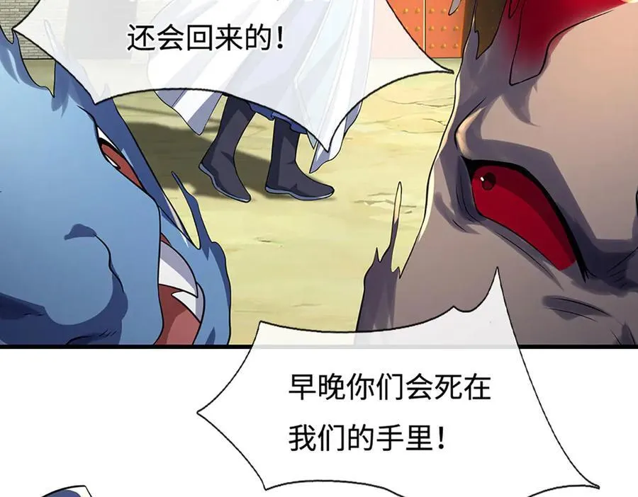 第197话 我们还会回来的 第68页