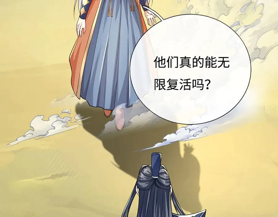 第197话 我们还会回来的 第72页