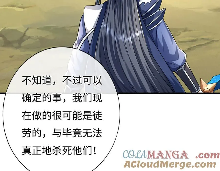 第197话 我们还会回来的 第73页