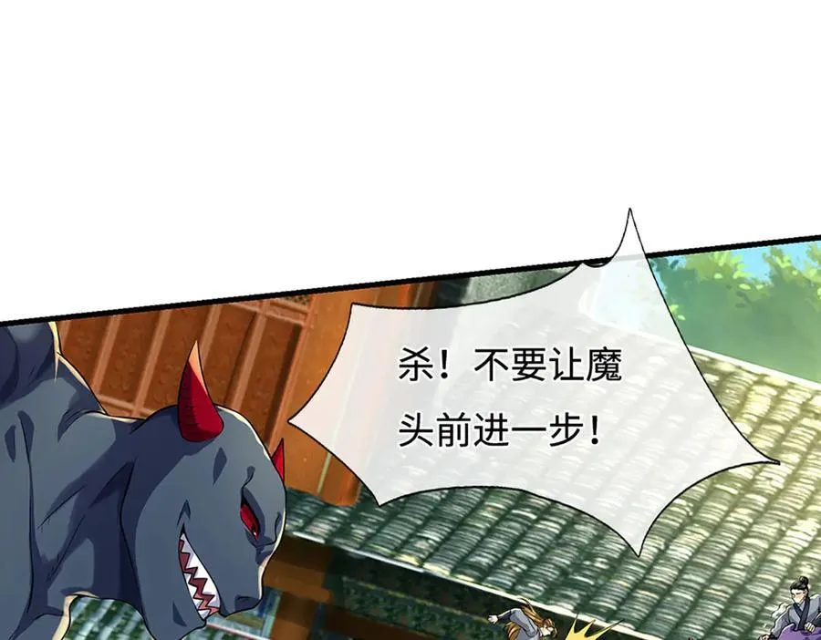 第197话 我们还会回来的 第75页