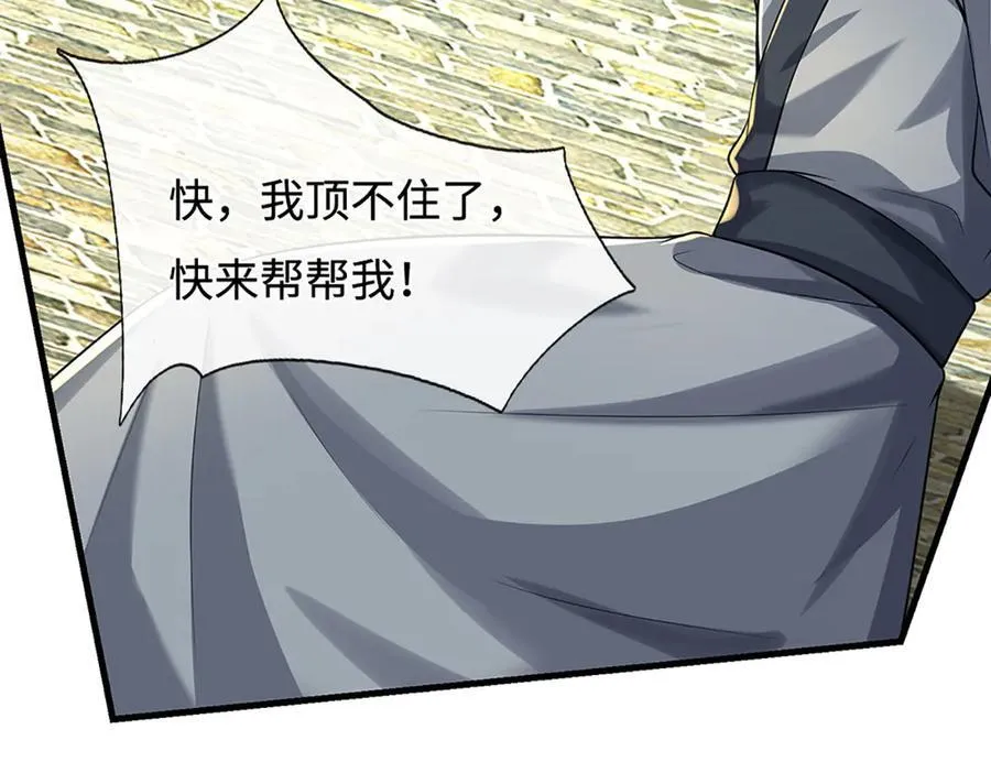 第197话 我们还会回来的 第77页