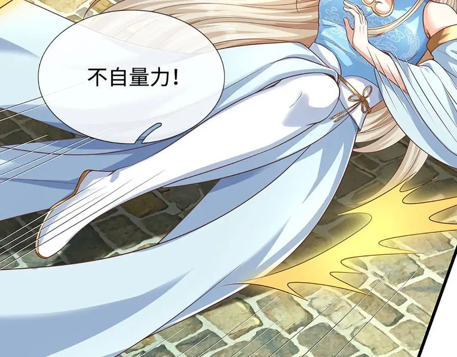第197话 我们还会回来的 第80页