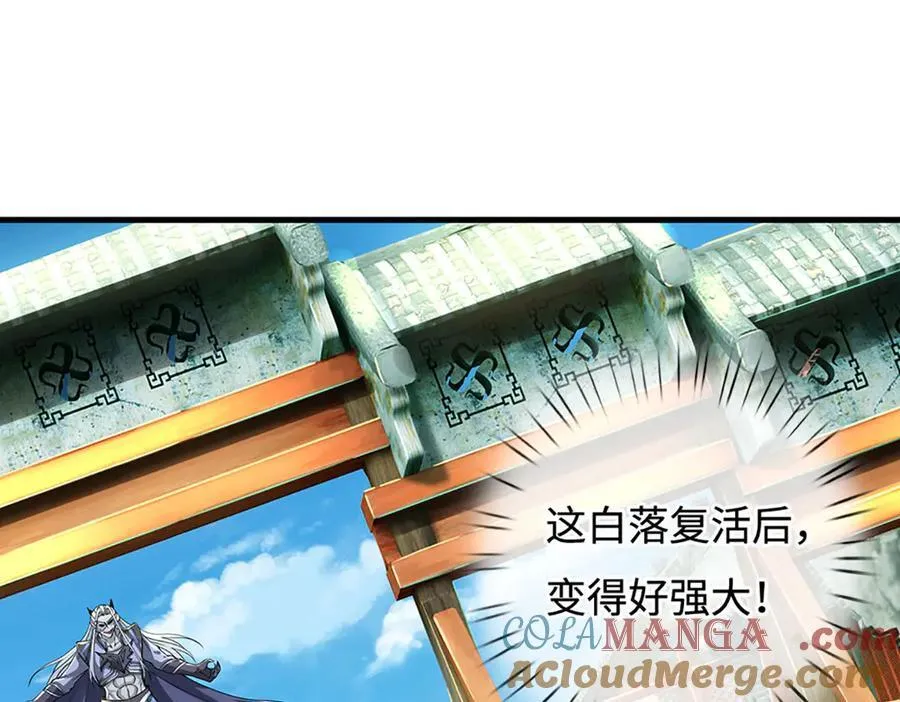 第198话 无限复活，伤亡惨重 第4页