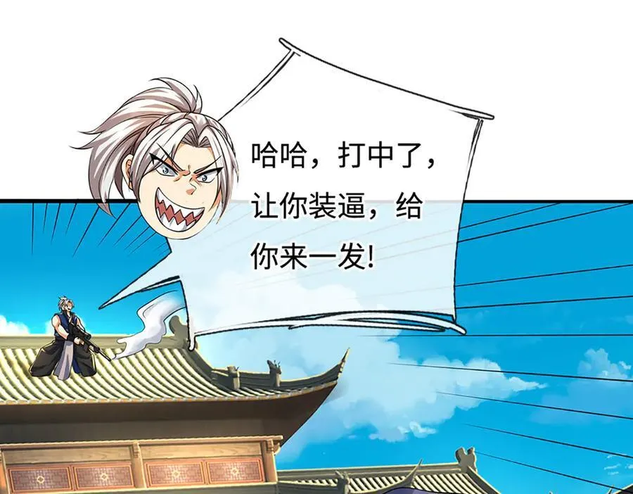 第198话 无限复活，伤亡惨重 第9页