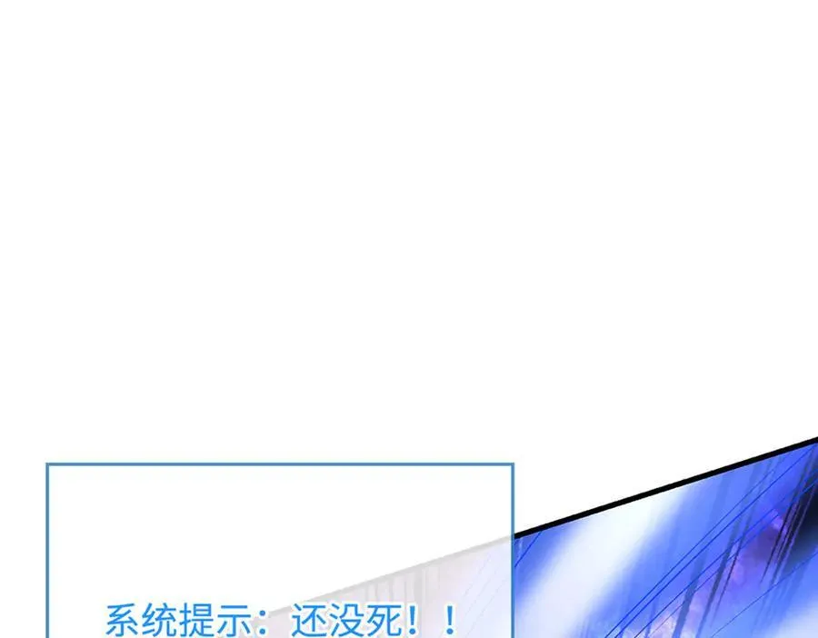 第198话 无限复活，伤亡惨重 第15页