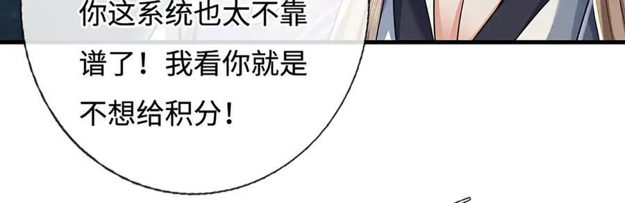 第198话 无限复活，伤亡惨重 第26页