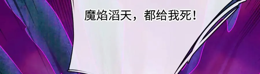 第198话 无限复活，伤亡惨重 第32页