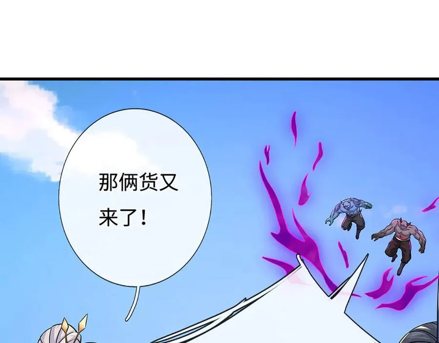 第198话 无限复活，伤亡惨重 第41页