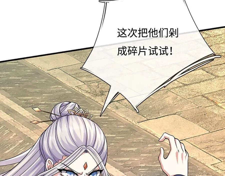 第198话 无限复活，伤亡惨重 第44页